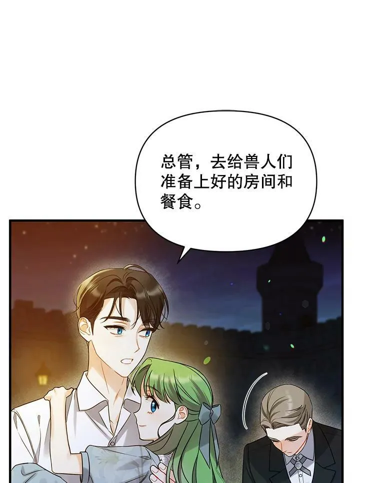 29.安全回府99