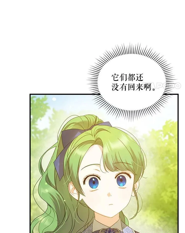 15.野猪突袭67