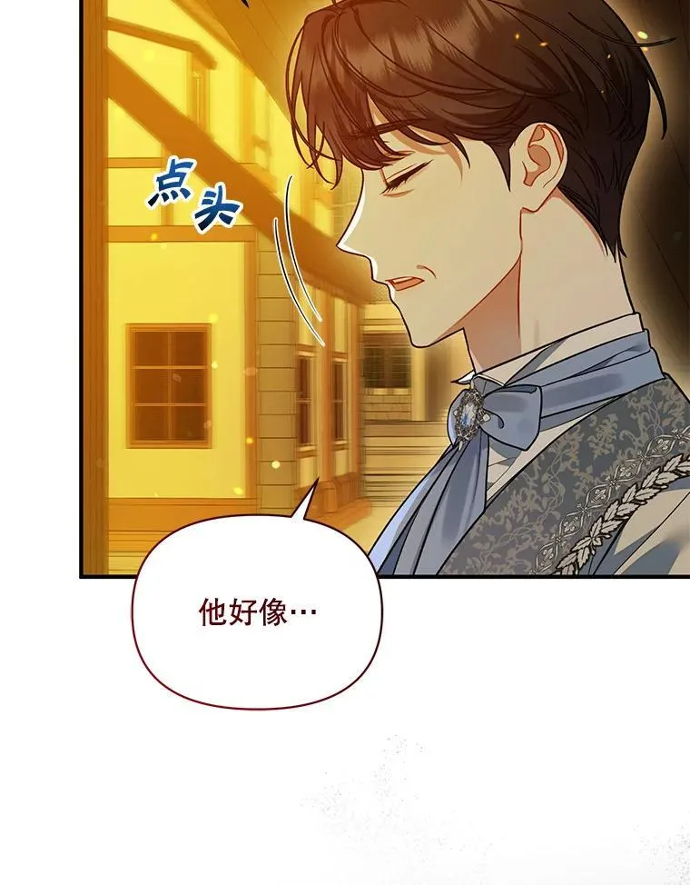 52.他们在一起了？31