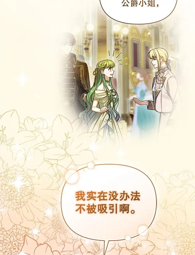 65.诺尔表达心意94