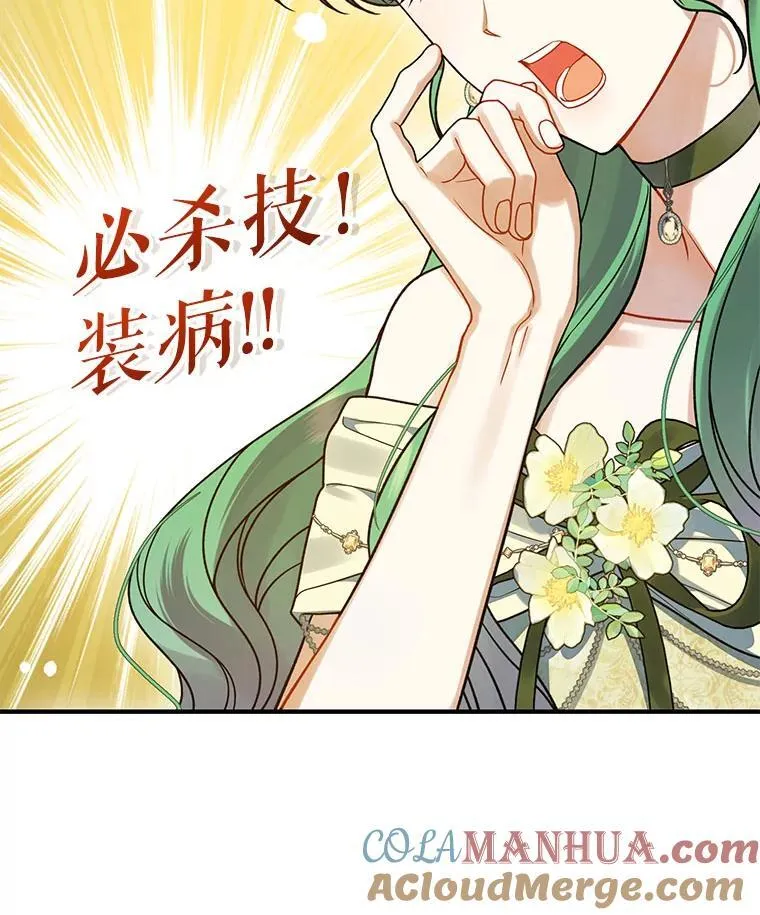 63.装病16