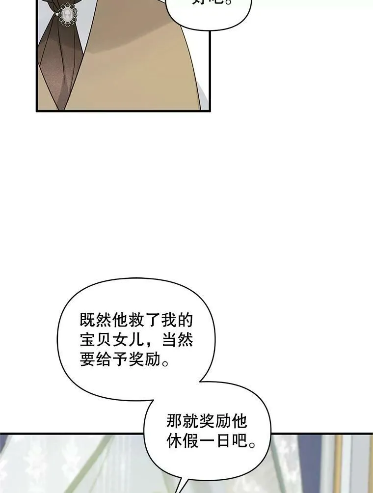 16.危机解除83