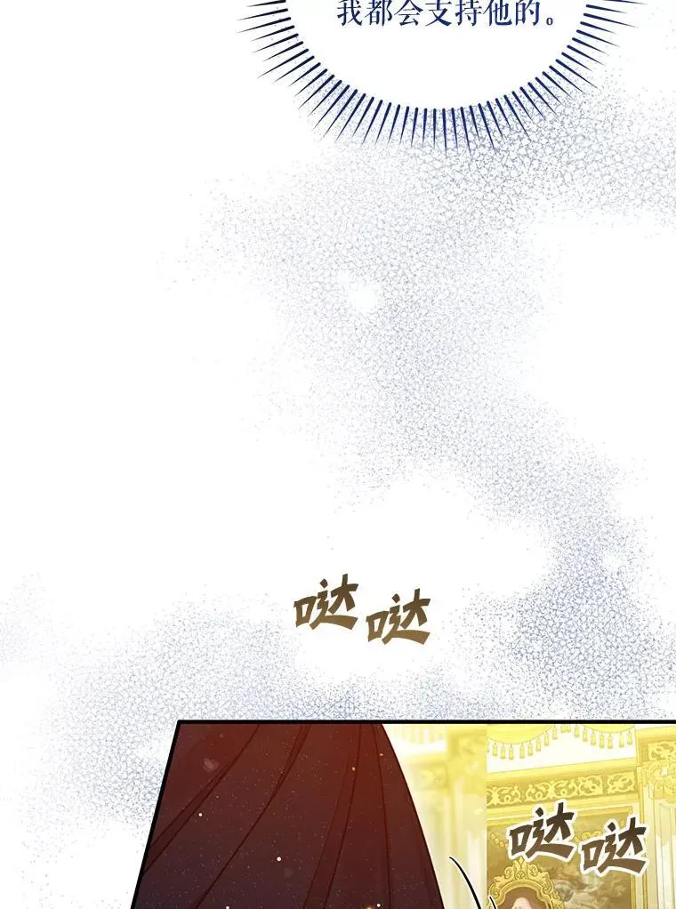 72.继承仪式113