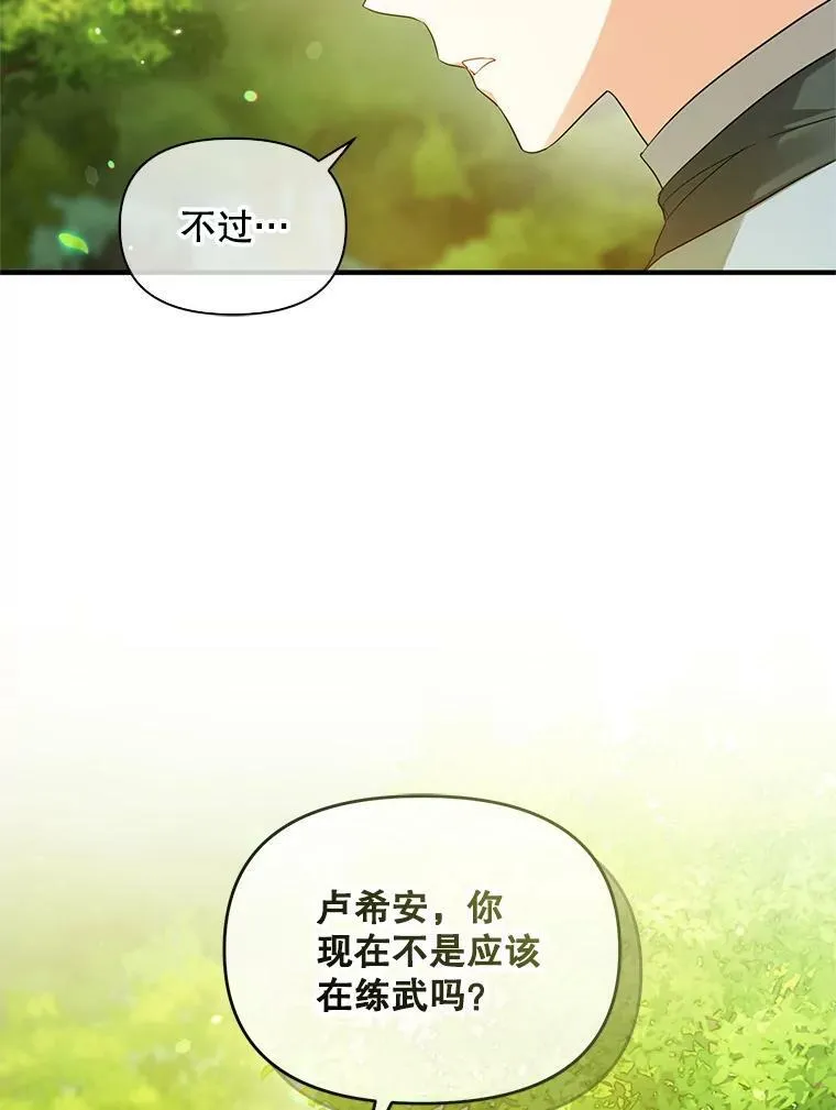 13.属于“我”的爱90
