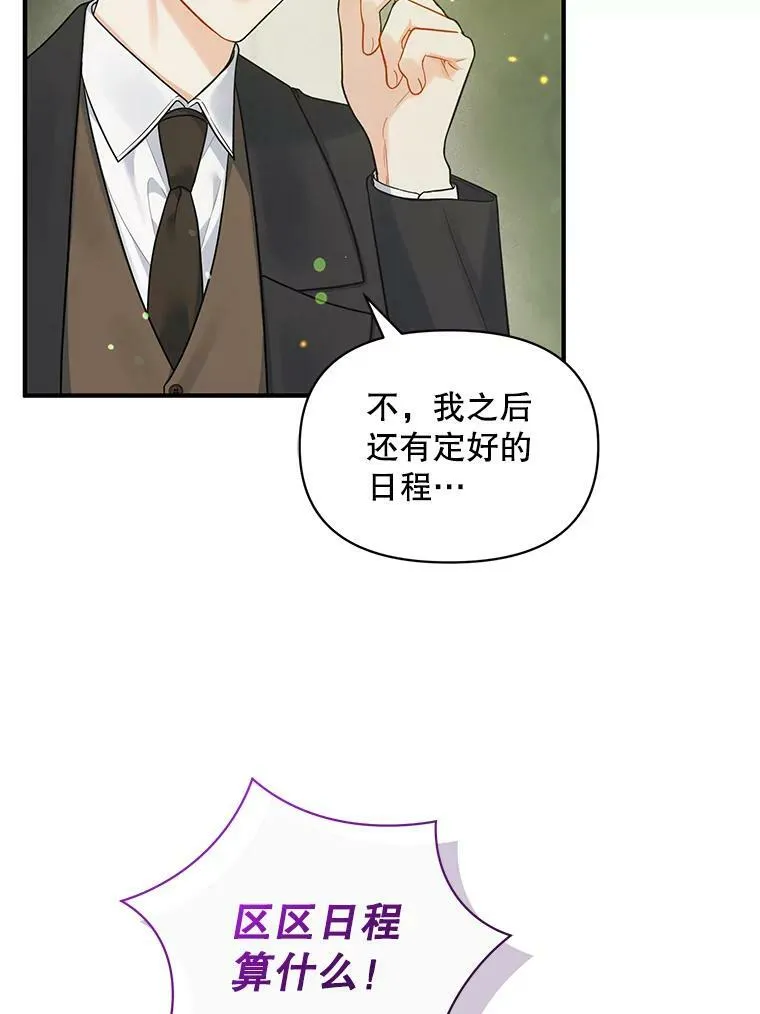 38.思念成疾102