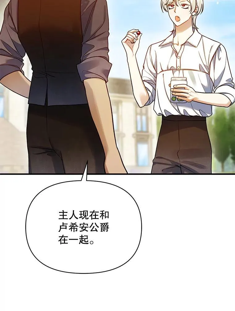 78.成为恋人29
