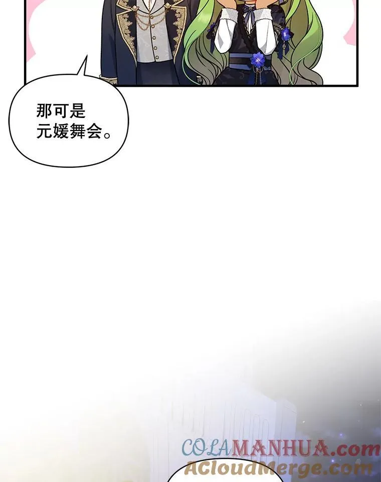 47.玛那8