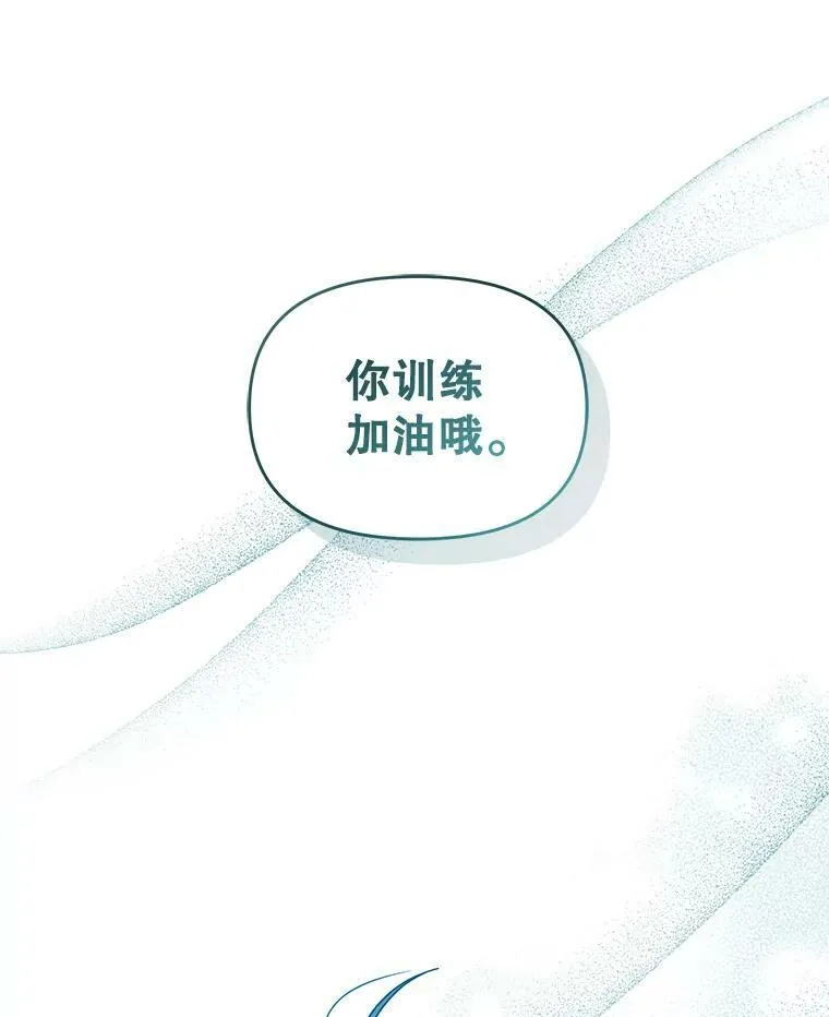 13.属于“我”的爱106