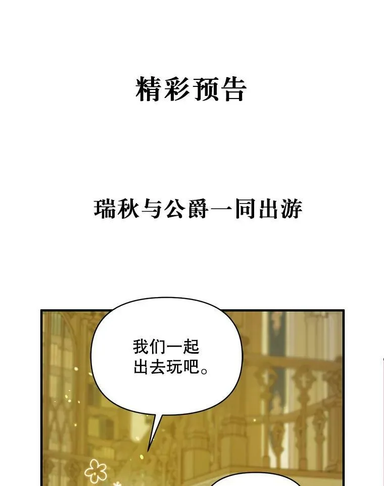 7.公爵夫人113