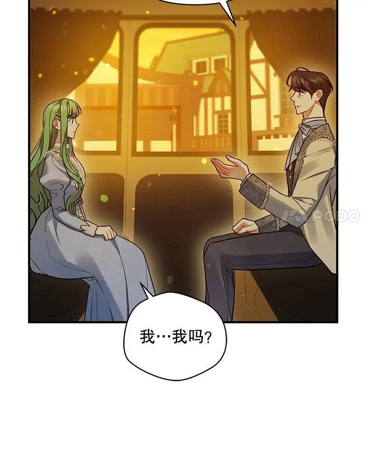 52.他们在一起了？37