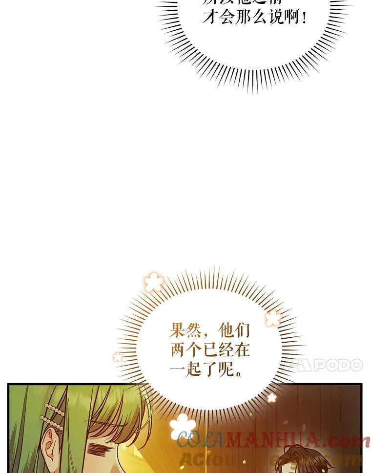 52.他们在一起了？20