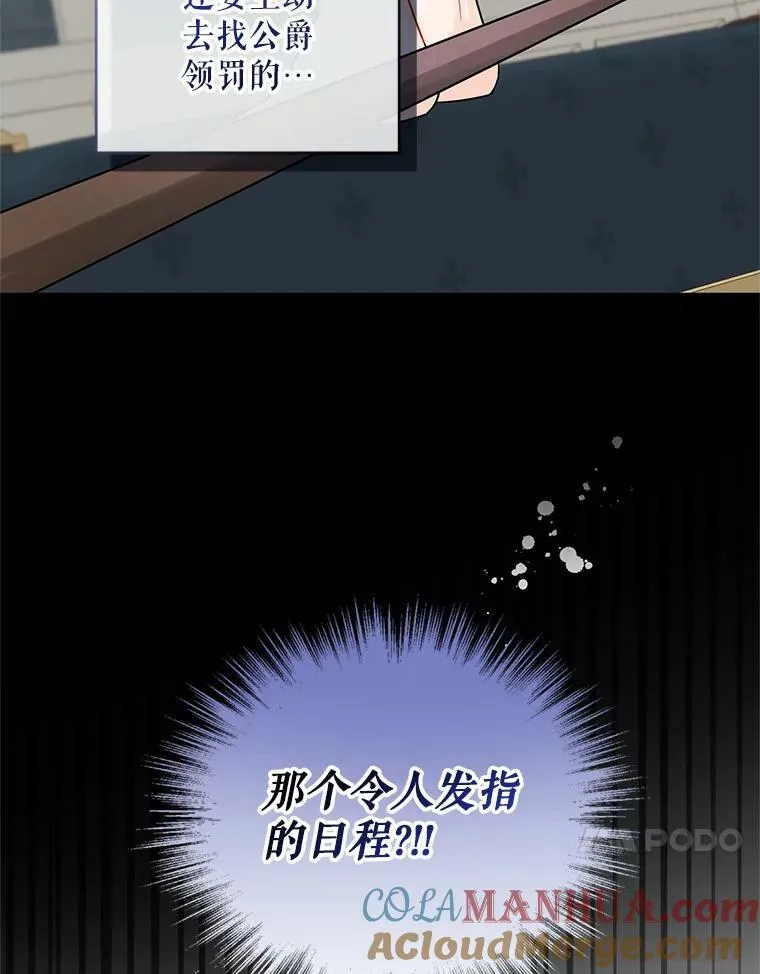 2.原作纠葛76