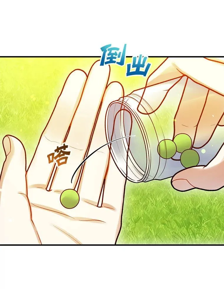 78.成为恋人11