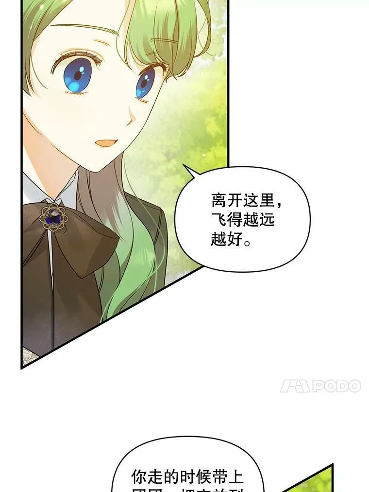 18.与兽人分别74
