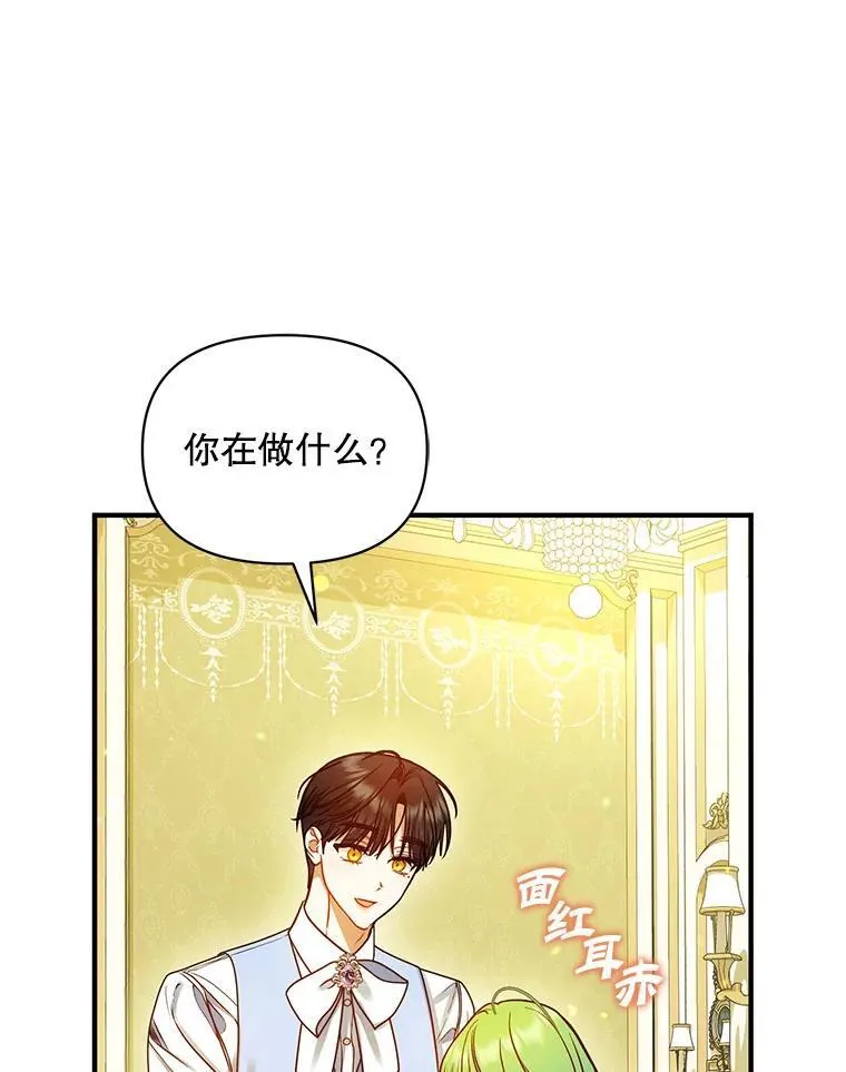 77.告白65