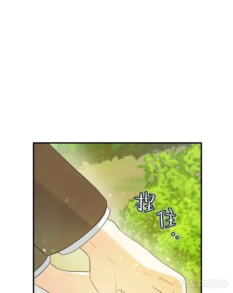 18.与兽人分别38