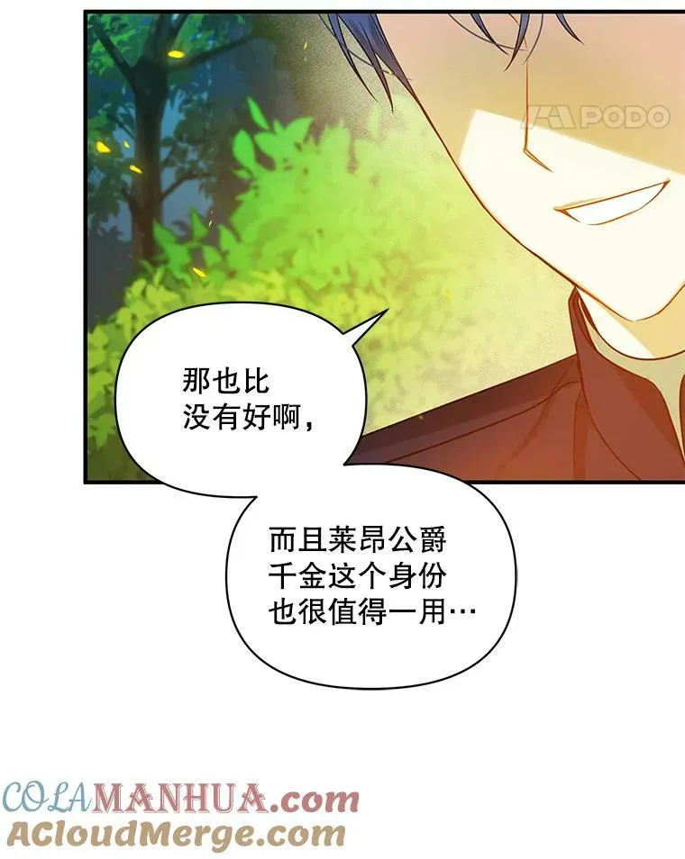 26.绑架88