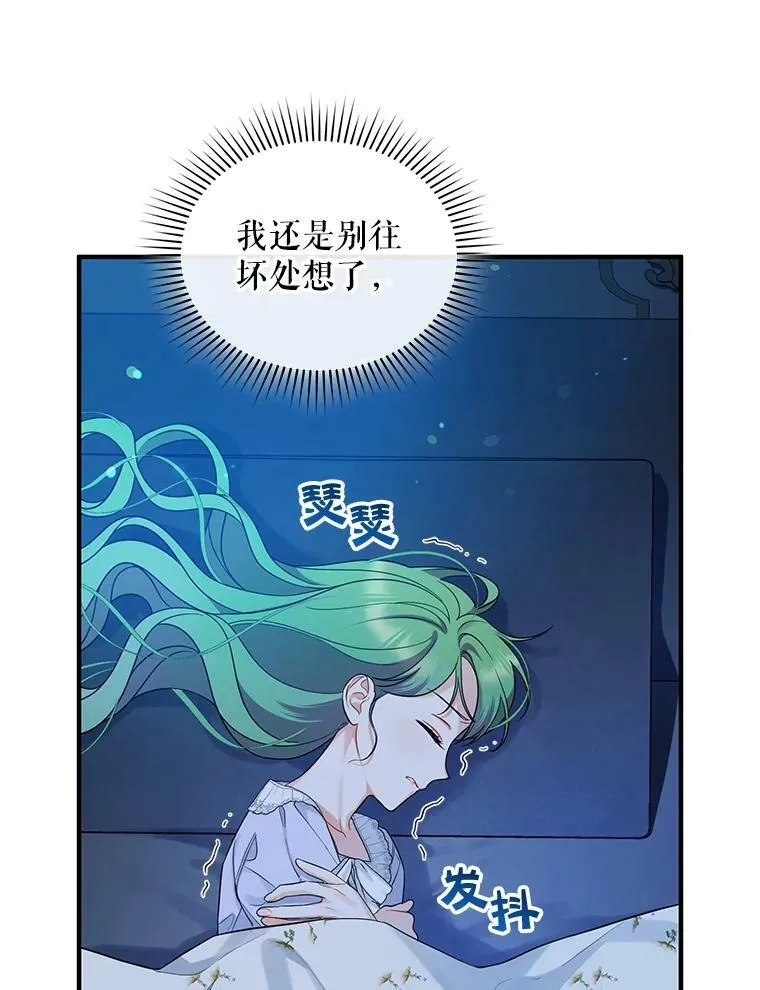 30.惊险过后49