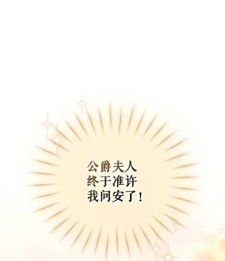 7.公爵夫人53