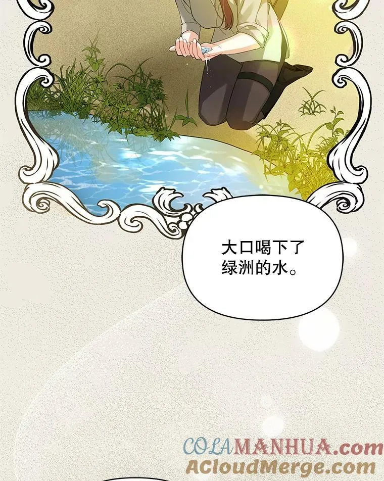 7.公爵夫人76
