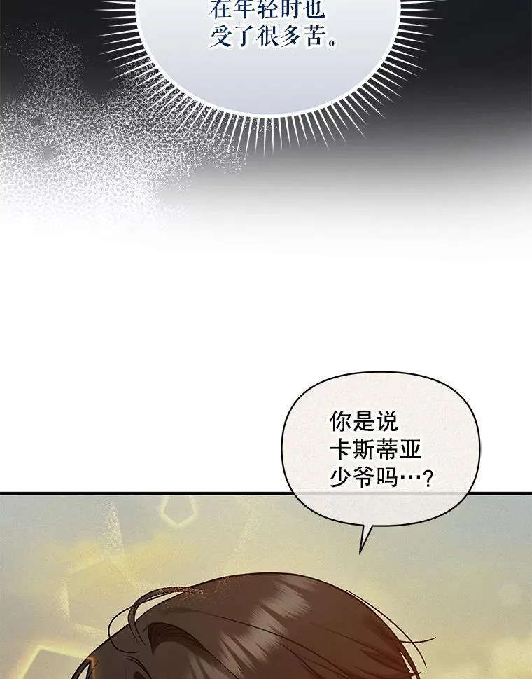 52.他们在一起了？18