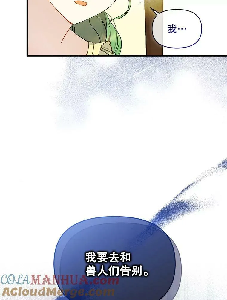 17.奖励休假96