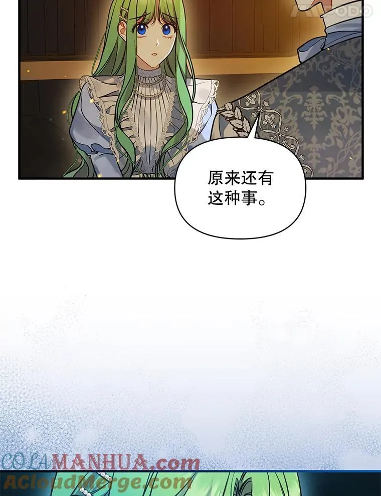 52.他们在一起了？44