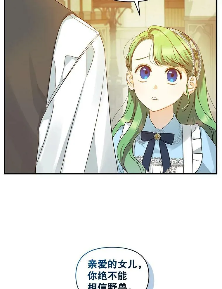 11.兽人71