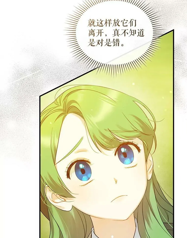 18.与兽人分别83