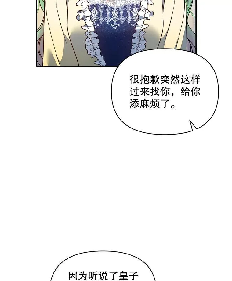 65.诺尔表达心意121