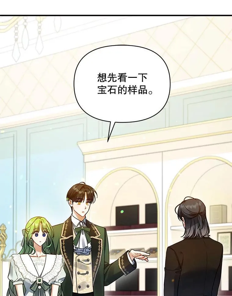 67.宝石店62