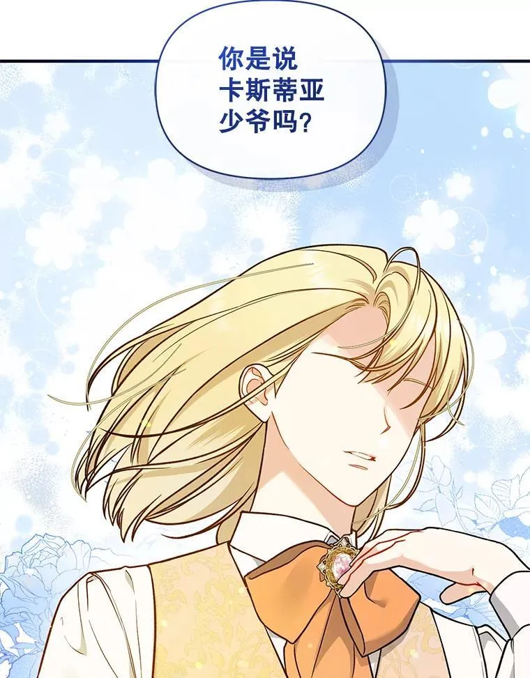 42.未收到的信43