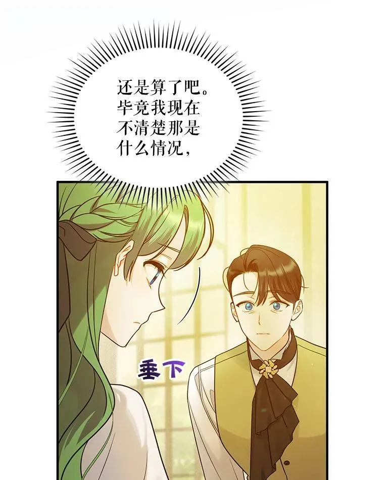 33.终于见面27