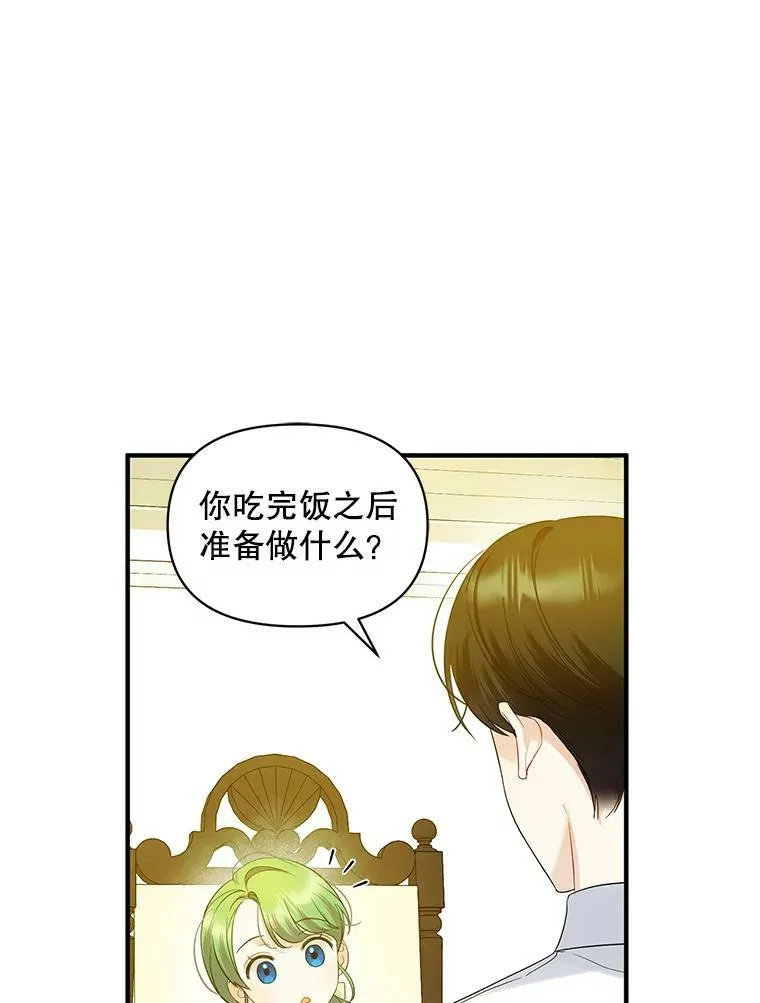 17.奖励休假93
