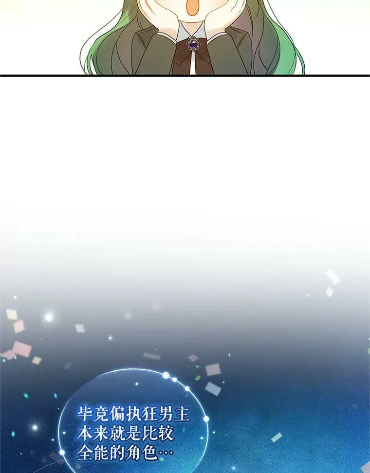 18.与兽人分别54