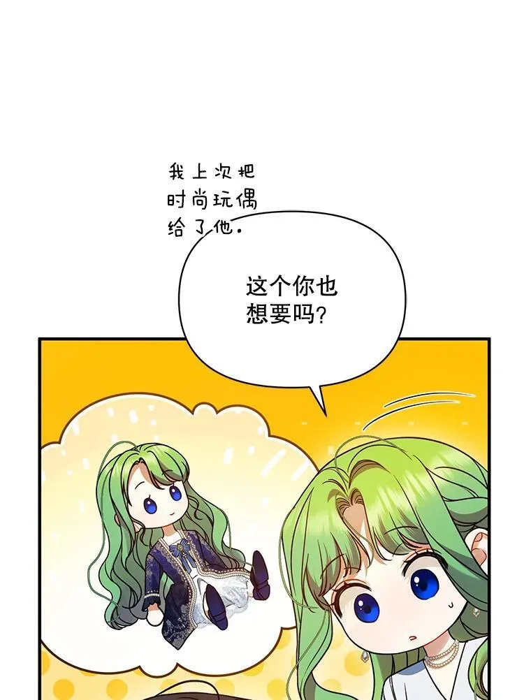 61.时尚玩偶87
