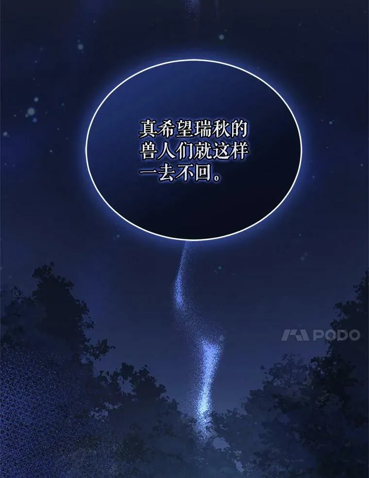 15.野猪突袭50