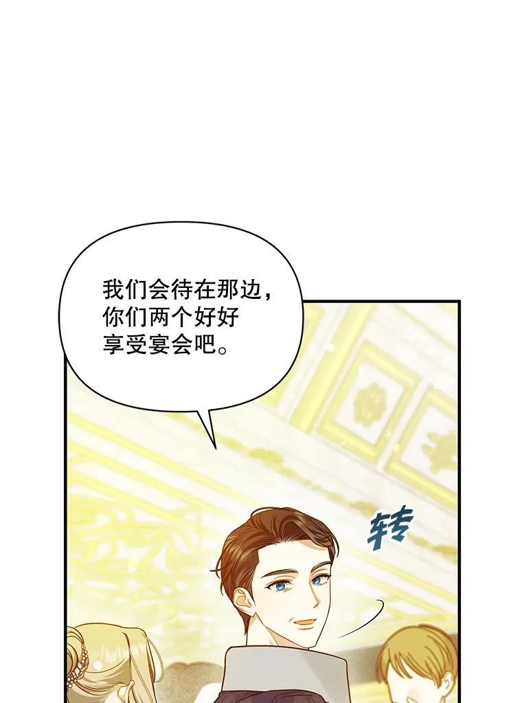 48.元媛舞会74