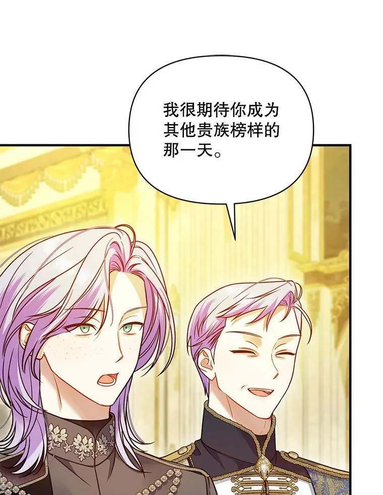 72.继承仪式78