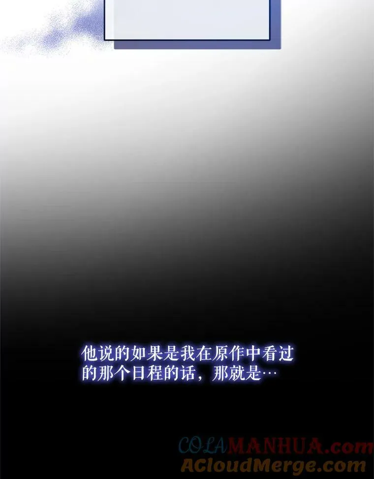 2.原作纠葛72