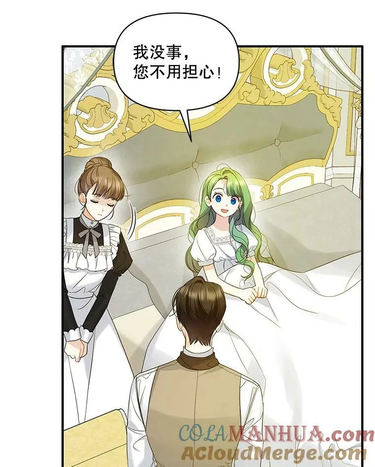 16.危机解除56