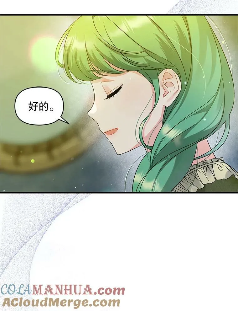 7.公爵夫人88
