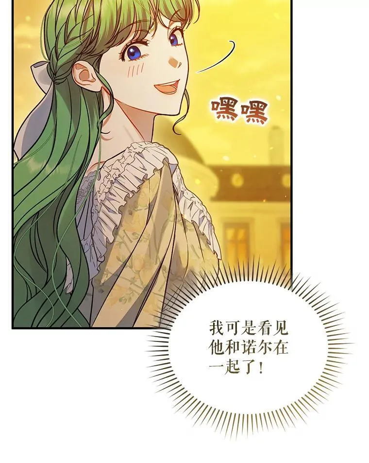 52.他们在一起了？98