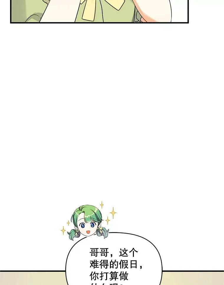17.奖励休假86