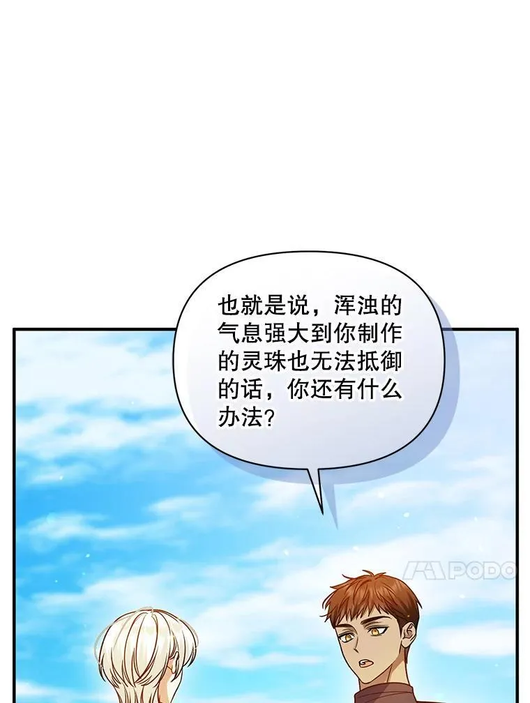 78.成为恋人23