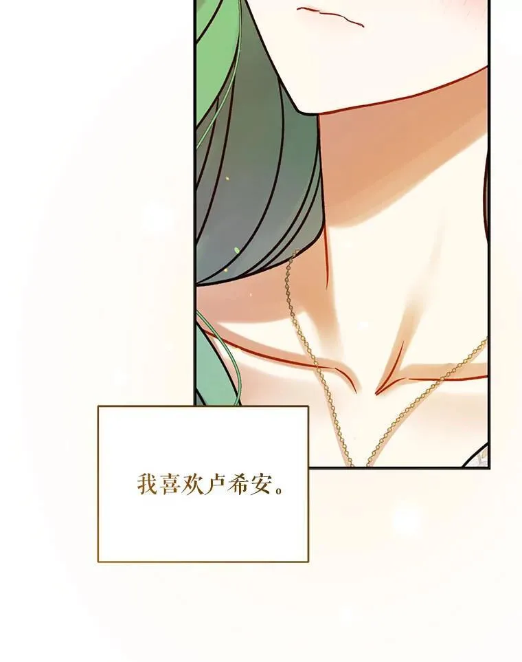 77.告白70