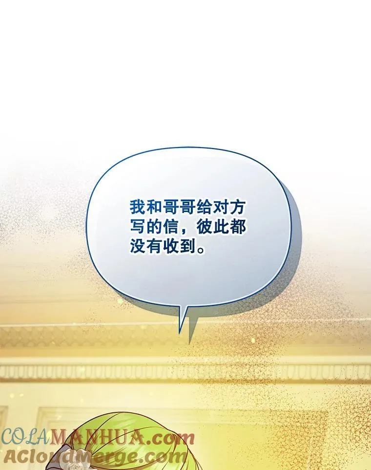 43.信件找到了32