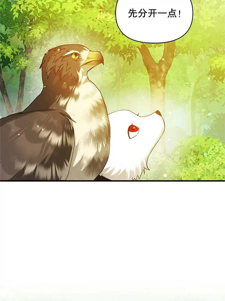 18.与兽人分别22