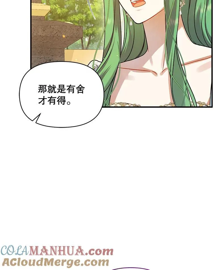54.求婚76