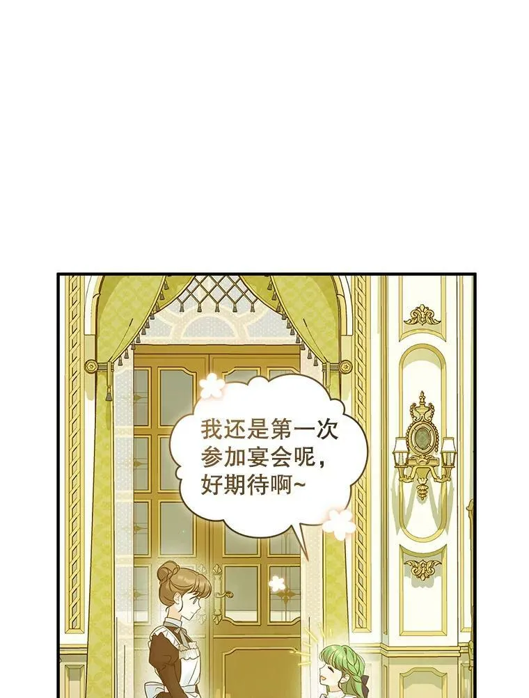 20.皇宫年会7